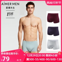 Mr. Adores underpants mens No. 1 pants Modai fiber ice silk feeling thin and unscarred waist flat angle pants NS23V81