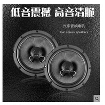 5i car sound horn 6 5 inch coaxial on-board speaker host straight push medium alt non-destructive retrofit horn
