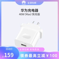 Australia shipping Huawei 40W chargers super fast charging 5A original plant charging headgear for charging headgear
