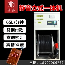 Yitai large-flow diesel fuel dispenser 12V24V220V automatic vehicle small reel integrated machine oil pump