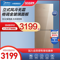 (Available in stores)Midea Midea BCD-249WGM small refrigerator household two-door energy-saving no frost