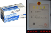 Medique Products 21471 Antiseptic Wipes 20 Per Box