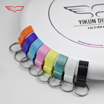 YikunDiscs wing Kun Frisbee team Frisbee buckle clip portable team competition outdoor beach sports