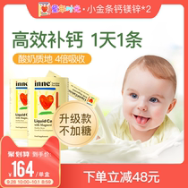 Childhood time small gold bar calcium magnesium zinc baby calcium supplement nutrition baby milk calcium liquid calcium zinc * 2