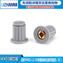 Knob cap Gray black copper core WXD3-13-2W WH5-1A WX14-1 beat a piece of 2