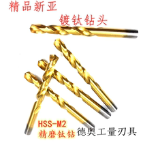 New subtotal grinding straight shank plated titanium drill aluminium used stainless steel with titanium drill full grinding drill steel 8mm-20mm