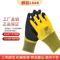 Creative letter L868 ultra-fine latex foaming semi-hanging thickened anti-wear protective glove worksite workout comfort