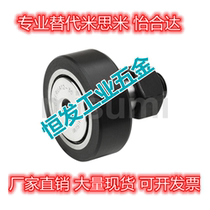 Alternative Mithrice C-CFFRUA3-104-12 5-13 6-16 6-16 20 20 25 cam follower