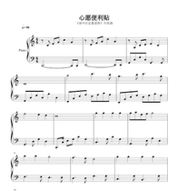 Wish Post-it notes trembling hits piano score solo score solo score HD