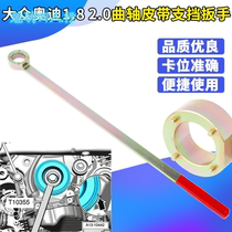 1 8 2 0 Crankshaft belt reel support wrench EA888 timing special tool