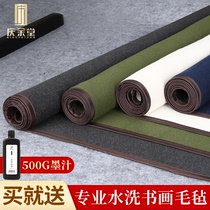 Felt pad Calligraphy and painting felt Felt brush calligraphy special washed wool felt pad thickened writing brush word pad Felt brush word cloth felt Four treasures of Wenfang Beginner Chinese painting felt Felt felt cloth painting felt
