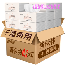 (20 packs 40 packs)Log paper towel pumping paper whole box family pack maternal and infant facial tissue toilet paper napkin