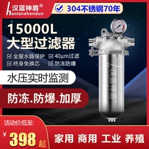 15T H Large Pandemic Stainless Steel Front Filter Household Tap Water Rural Well Water Tower Filter Commercial Industry