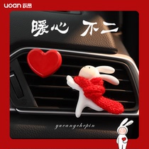 Car air conditioning air outlet decoration cute fragrant stone car perfume car car aromatherapy female rabbit plaster ornaments
