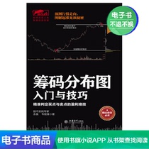 Chip distribution map entry and skills Yongliang Wei Mingfeng literature self-employed e-book
