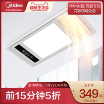 Midea Yuba exhaust fan Lighting integrated yuba lamp Bathroom heating integrated ceiling heater Top ten brands