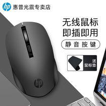 HP HP S1000 Plus Wireless Silent Silent Mouse Girl Office Notebook Desktop Computer Portable
