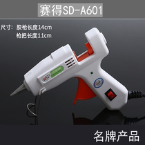  Supply Saide brand hot melt glue gun SD-A601 white 20w power small glue gun