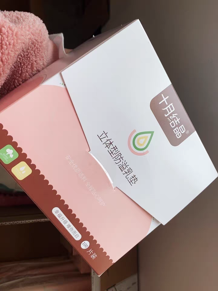 质量反馈十月结晶防溢乳垫使用感受如何呢?评价揭密吐槽