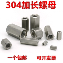 304 stainless steel hexagon extended nut nut nut screw rod connecting female M6M8M10M12M14M16M24