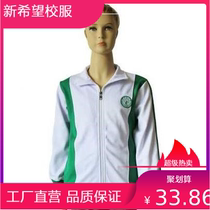 Guangzhou Liwan District school uniform running school Public Langcheng School uniform Liwan Huancui Garden Primary School autumn and winter cotton coat