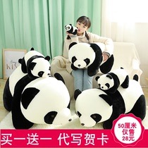  Panda doll Cute lying panda plush toy black and white ragdoll doll Childrens birthday gift bear hug