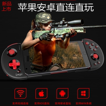Eating chicken artifact peace elite King fifth personality Apple Android phone stretched straight to play game handle