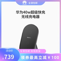 Australia Shipping Huawei Huawei 40W Super Fast Charging Wireless Charger Upright Charging Base Original Factory