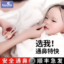 Baby nose-absorbing baby newborn baby nasal nasal grinder sucking nose nose shit cleaning goddess children