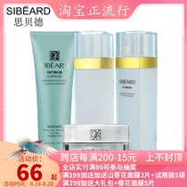  Sibide Cosmetics counter set Hydrating youth cleansing eye cream Essence Moisturizing skin care products