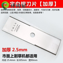 Electric lawn mower garden lawn mower lawn mower brush cutter Harvester universal accessories square blade