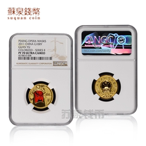 NGC Rating Coin 2011 Peking Opera Facebook Color Gold Coin 70 points Undocumented 1 4 oz Guan Yu Color Gold Coin