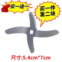 Buy one to send a soybean milk machine accessory Shaped Cutter Head Four Leaves Universal Stainless Steel Blade Zhyfont Hole 5 4 * 7