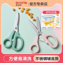 Aideli baby food scissors Childrens baby manual grinder tableware stainless steel tools Food noodle scissors