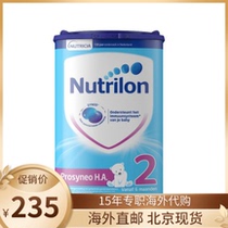 Dutch original imported bovine columns HA2 section probiotic bovine columns moderately hydrolyzed 2 section bovine columns semi-hydrolyzed milk powder 750g