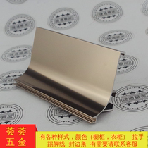 Kitchen cabinet wardrobe cabinet body no handle strip hidden type can be installed anti-collision strip L-shaped rose gold countertop handle