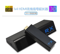 HDMI wireless HD video transmitter full HD projection 30 m HDMI business meeting