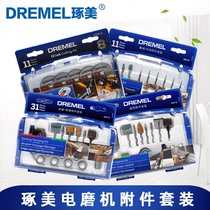 Cou Mei Electric Mill Grinding Head Attachment Root Carving Jade Polishing Carving Polishing Bosch Bosch 26150687AA