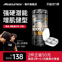 Muscletech Muscle Technology Black Gold Muscle Power Tablets Fitness Supplement 72 Non-Creatine protein Powder for men