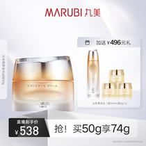 Marubi Tokyo Marumi Sake Old Skin Cream Moisturizing Moisturizing Cream