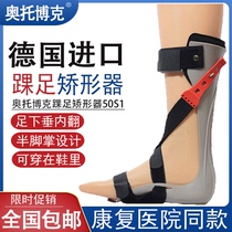 Germany Ottobok 50S1 ankle-foot orthosis rehabilitation training shoes foot drop foot Varus stroke correction foot support