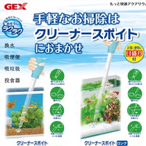 Small fish tank water changer Japanese five flavor GEX mini toilet suction water siphon cleaning tool