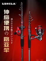 LESILA Telescopic portable carbon long-distance sea rod vibrating out type Mkou Rod shrink Luya Rod set
