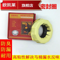 Sewage base sealing ring gasket toilet toilet toilet toilet rubber thickening universal flange fitting anti-odor