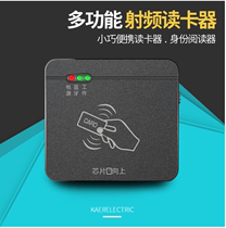  Shandong Kaer KT8003 Mobile Unicom telecom Bluetooth card reader Second and third generation ID card reader card opener