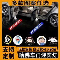 Custom Havre H6Coupe M6H2 H7 F7X F7X large dog H5 first love red retrofitted projection car door head-on light