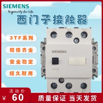 Suzhou Siemens 3TF30 series 3TF40 AC contactor 3TF4522 normally open normally closed AC380VAC36V