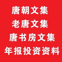 Old Tang Wen Collection Tang Shuang Book Room Wen Collection Tang Dynasty Print