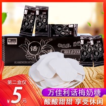 Wan Jiali plum candy New year goods bulk candy sour taste 8090 nostalgia after 90 childrens house childhood snacks