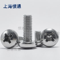 (M4)304 stainless steel cross pan head machine screw round head screw machine nail machine tooth PM flat tail